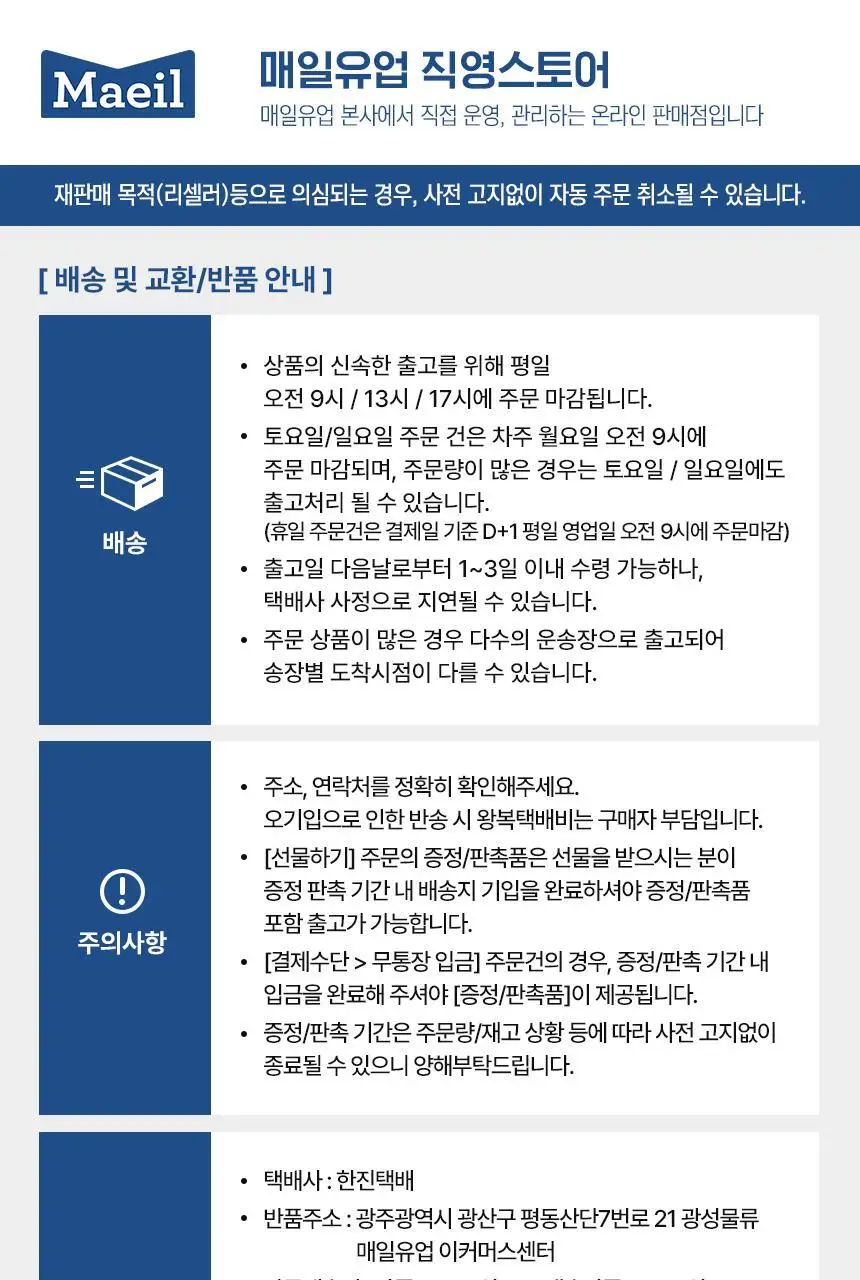 [매일유업] 앱솔루트 유기농 궁 분유 2단계(6~12개월) 800g 3캔 상세페이지 23